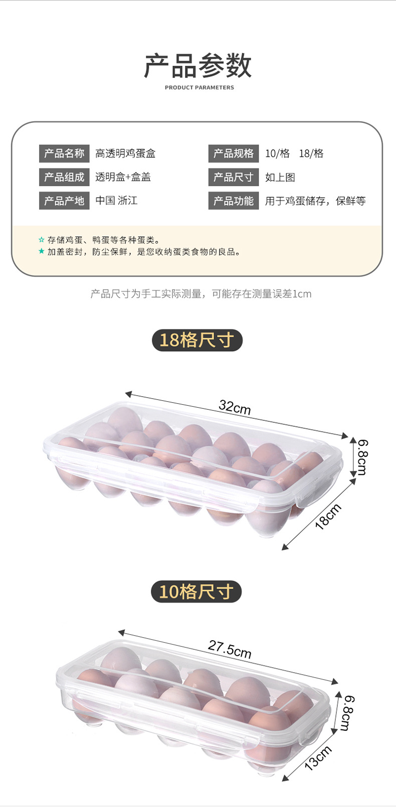 冰箱保鲜盒鸡蛋收纳盒 鸡蛋盒 盒子蛋托