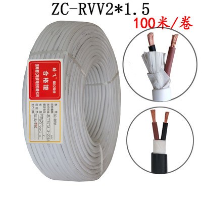 National standard Wire and Cable signal Line of Control Sheath wire ZR-RVV2X1.5 2.54 Monitor power cord