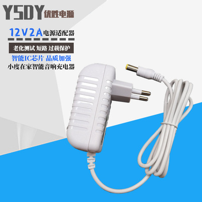 小度在家1S充电器线nv5001百度智能音箱nv6001蓝牙12V2A通用电源