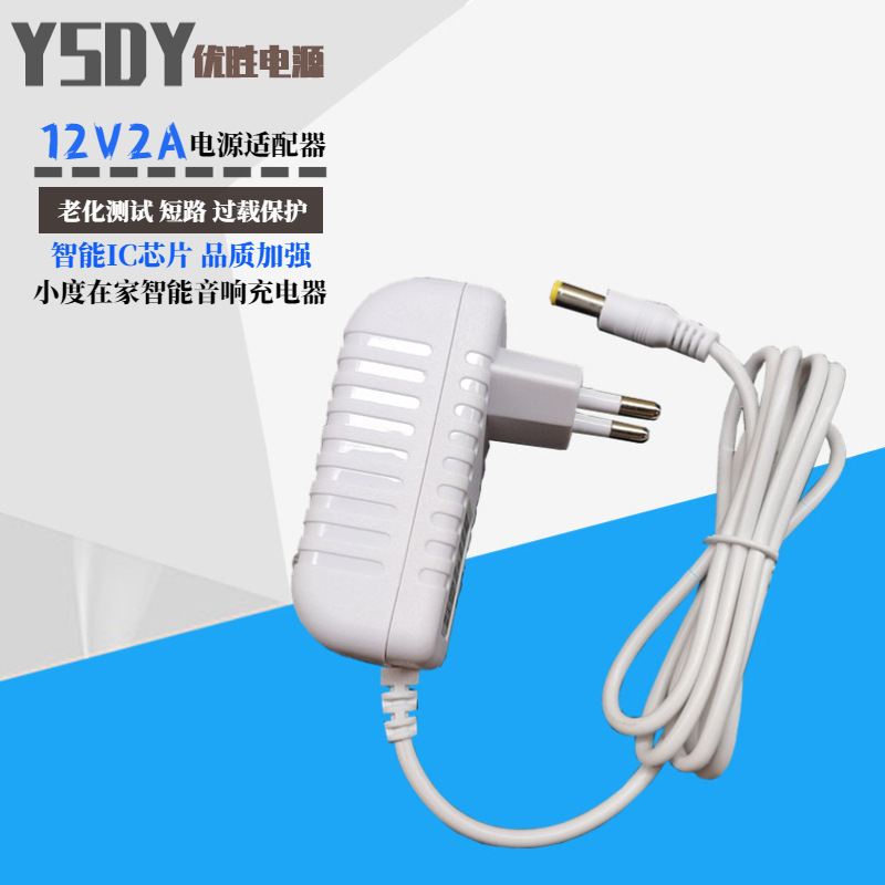 小度在家1S充电器线nv5001百度智能音箱nv6001蓝牙12V2A通用电源