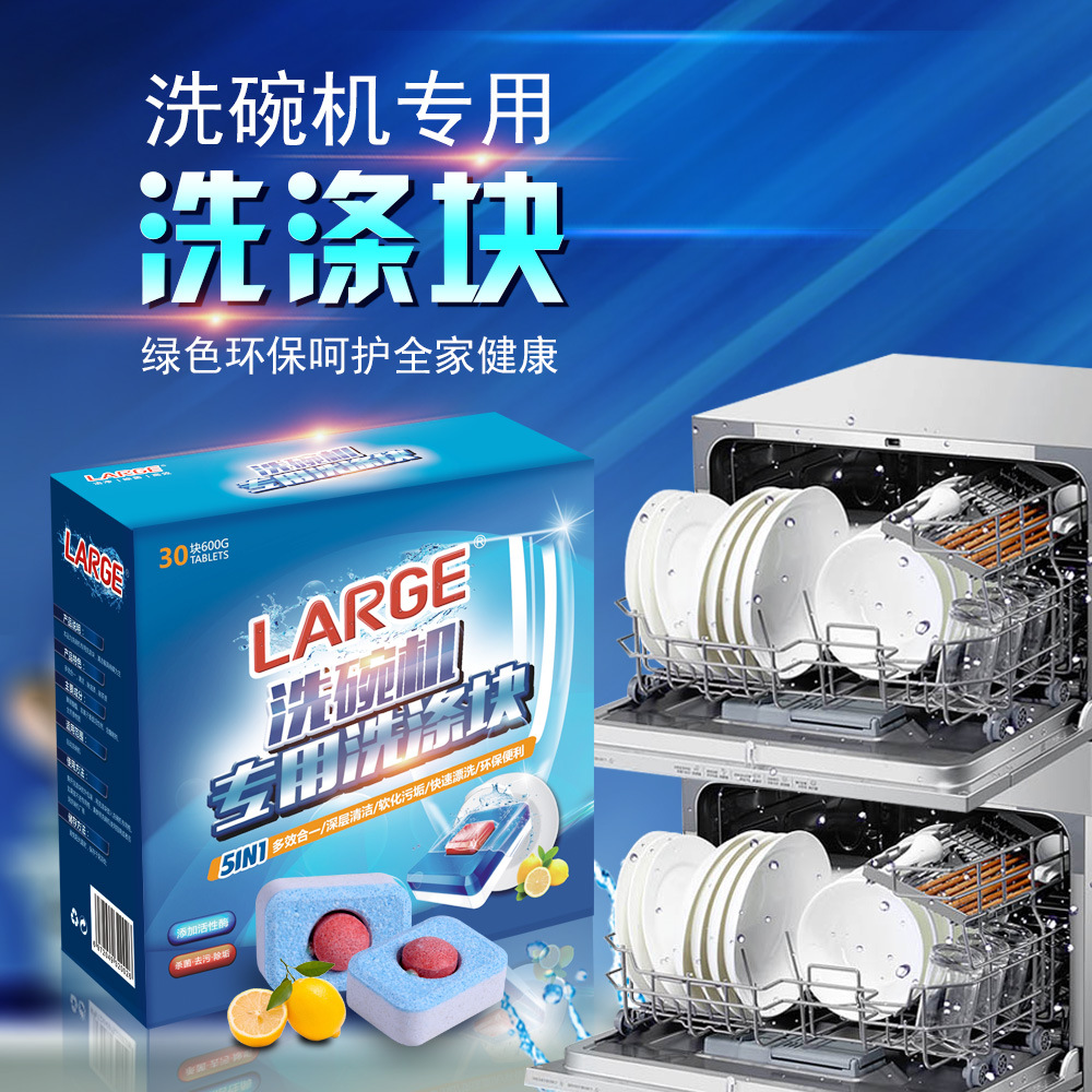 OEM Export dishwasher Dishwasher Wash Customizable dishwasher Dedicated solid Dishwasher Cleaning agent