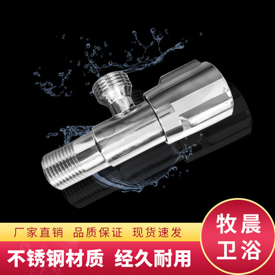 Foshan Manufactor supply 201 Stainless steel Triangle valve bathroom Hot and cold Sealing valve Three Triangle valve