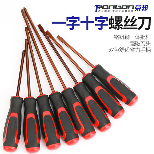 Screwdriver hard screwdriver inner cross with magnetic electrician strong magnetic batch set extended household screwdriver