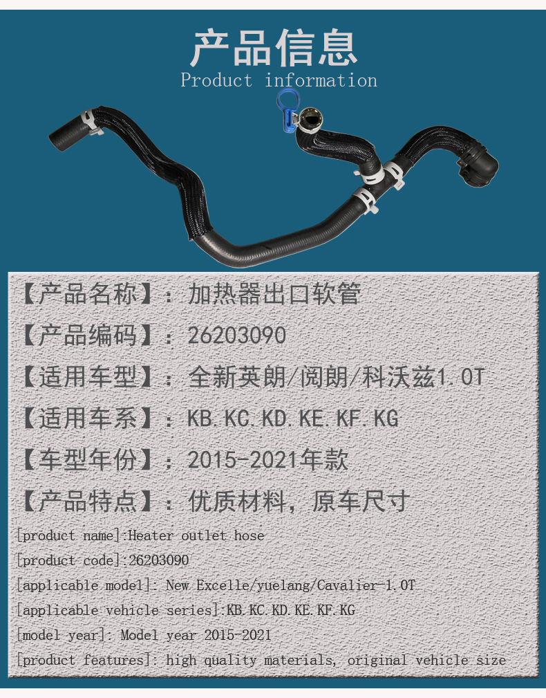 Applicable to the new Yinglang Yuelang Buick Chevrolet Kovoz 1.0T heater outlet hose warm air outlet pipe