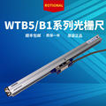 万濠光栅尺WTB5/600-800MM锯床电子尺WE6800数显表花火机光学尺