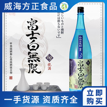 日本原裝進口富士白無限燒酒蒸餾酒甲乙類混合型燒酒自飲1.8L/瓶