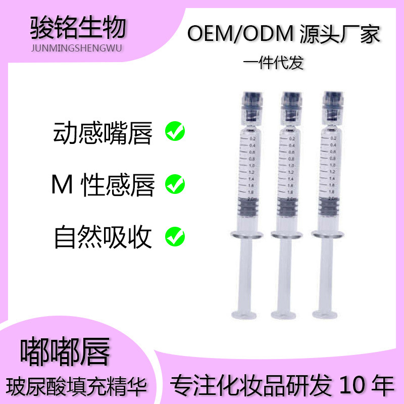全脸填充鼻梁太阳穴嘟嘟唇玻尿酸精华微整塑型源头工厂