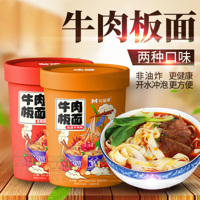 Nectar Anhui beef Board surface flavor Instant noodles blend Fast food Supper Instant noodles Drum Full container