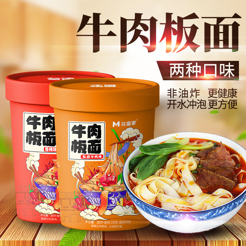 Nectar Anhui beef Board surface flavor Instant noodles blend Fast food Supper Instant noodles Drum Full container
