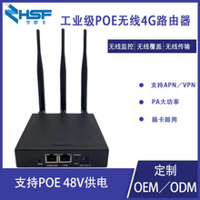 无线4g路由器wifi移动联通电信三网通CPE 4G工业路由器插卡企业级