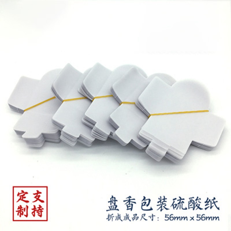 香盒包装2小时4小时盘香空白包装纸袋单片装透明包香硫酸纸袋