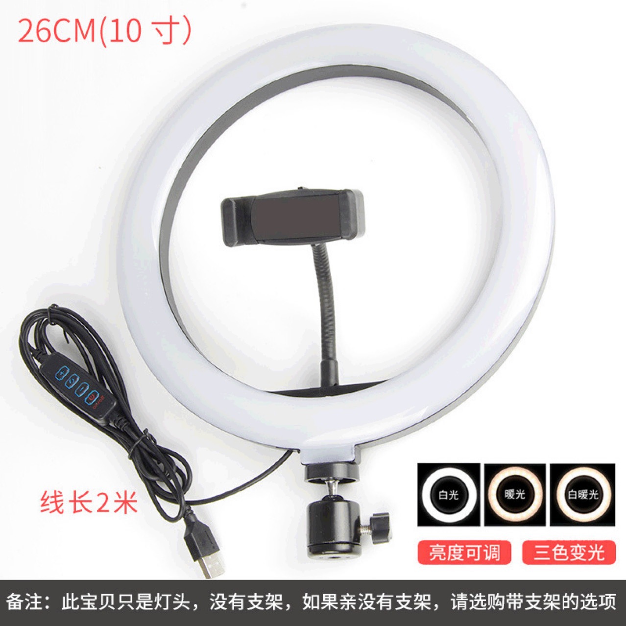 Mobile phone holder live fill light ring...