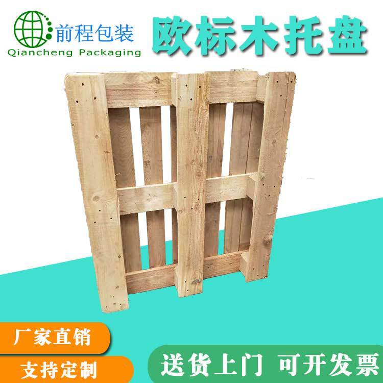 叉车实木栈板松木卡板实木物流栈板欧标托盘生产厂家