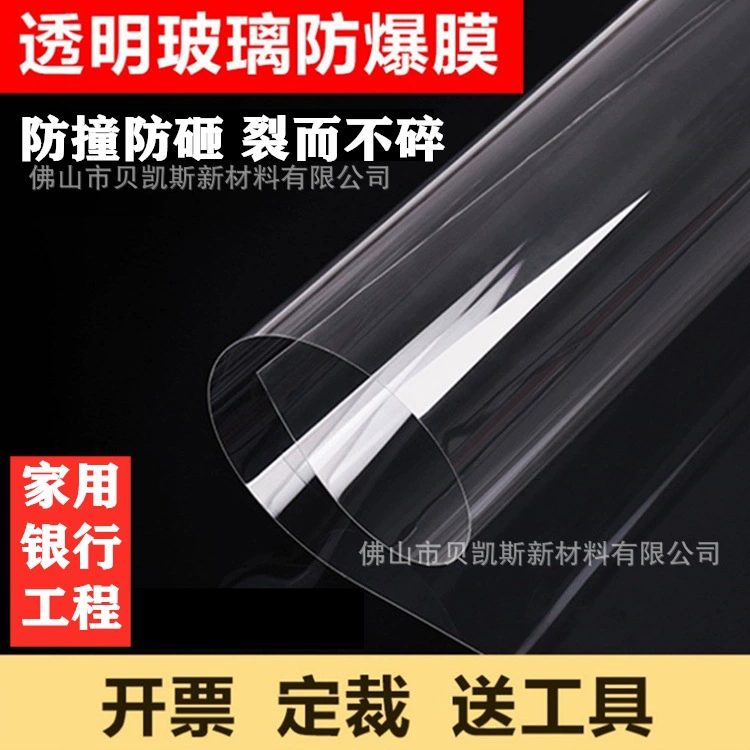 Закаленное стекло Прозрачная Взрывозащищенная пленка Отель Ванная комната Туалет Раздвижная дверь Окно Небьющаяся наклейка Банк Взрывозащищенная защитная пленка