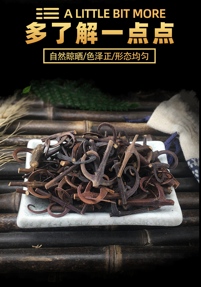 Dried Gou Teng Uncaria Hooked Stems 500g Traditional Chinese Herb for Decoction key features