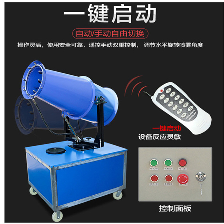 除尘雾炮机 电动车载喷水车 一键启动人性化设计移动式设备