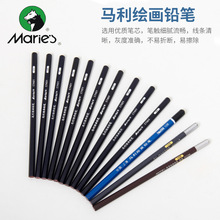 马利铅笔素描套装软中硬炭笔2h4b6b8b12b14b比软碳绘画初学者