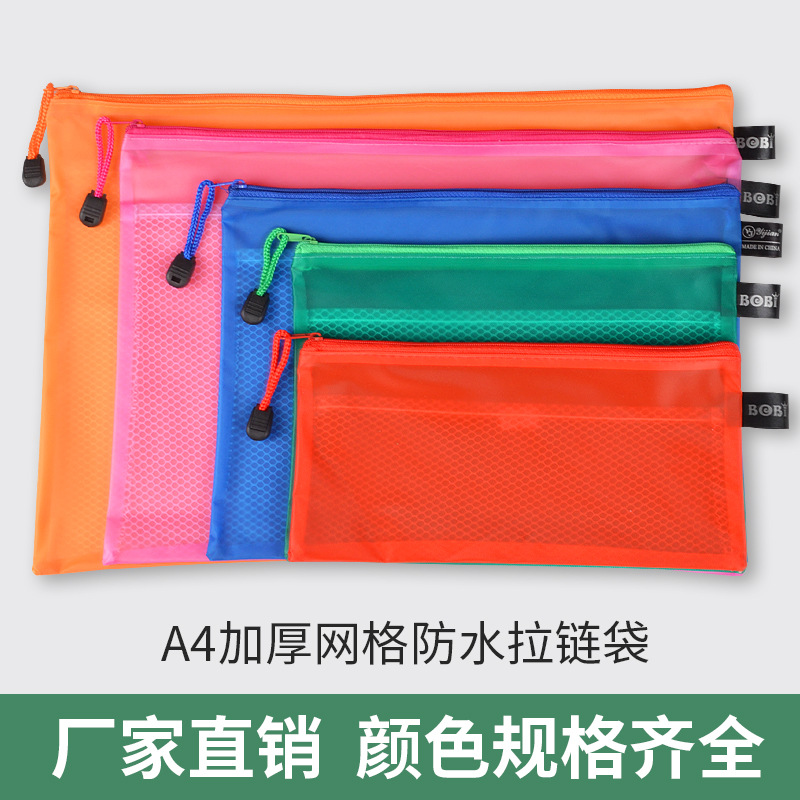 厂家直销磨砂A4文件袋 pvc笔袋a4夹网拉链袋 防水档案袋 印刷定制|ru