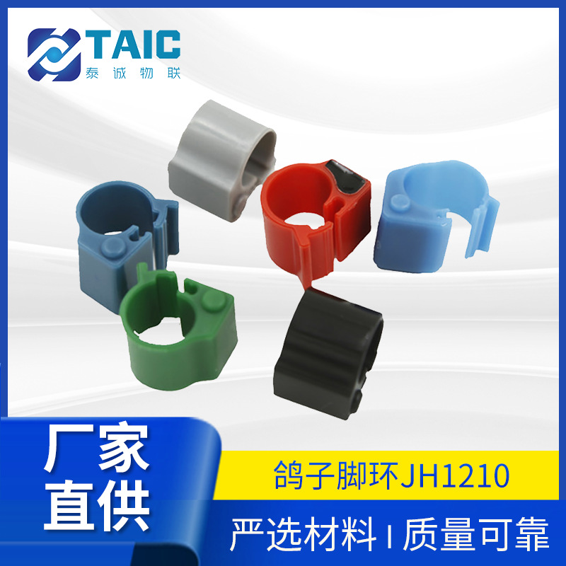 RFID electronic foot ring pigeon feet hitags256 pigeon foot ring…