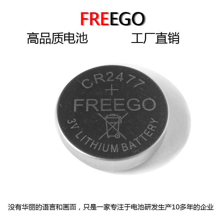 工厂直销CR2477纽扣电池