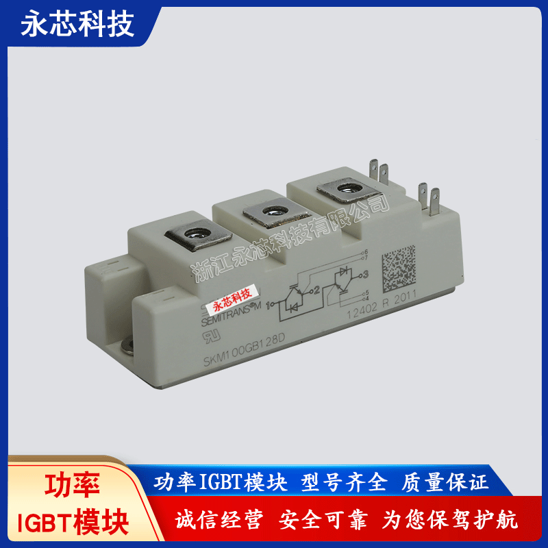 全新原装功率IGBT模块SKM100GB12V现货供应