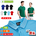 HanLing韩领鹰标9588竹离子丝光棉翻领Polo衫工作服团体服装定制