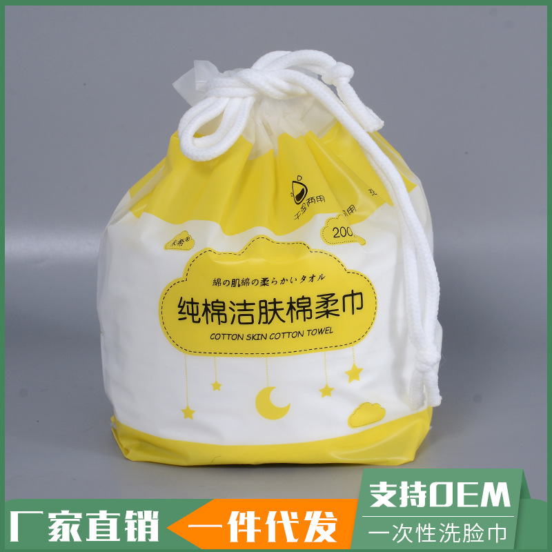 厂家现货直播用一次性洗脸巾纯棉加厚擦脸巾棉柔巾卷化妆洁面巾|ru