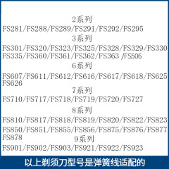 Applicable for Feicai Shaver Power Cord Accessories FS810 FS818 FS819 FS820 FS822 FS823