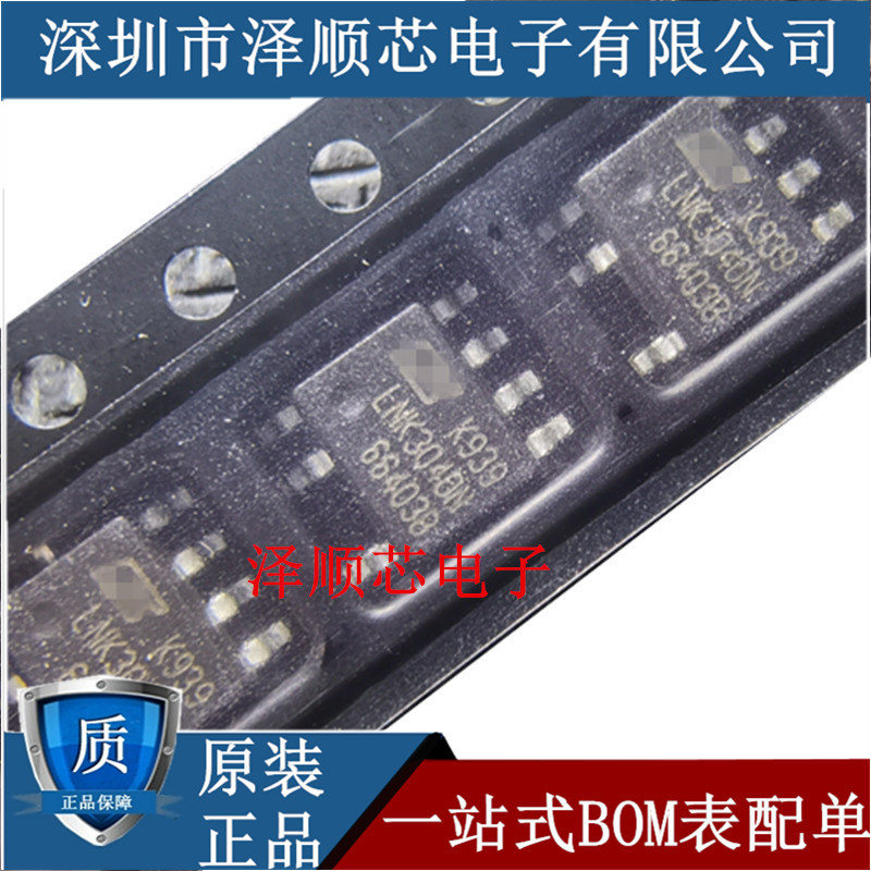 LNK304DN LNK304 SOP-7 电源管理IC 全新原装正品 主营芯片集成IC-阿里巴巴