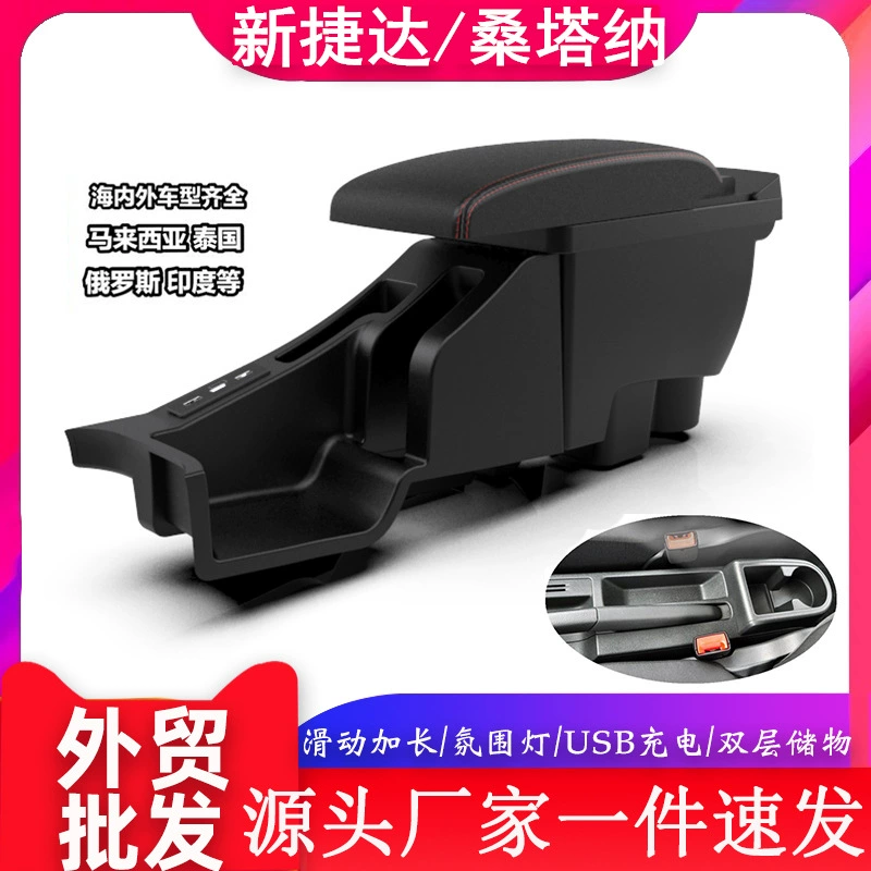 Подходит для Volkswagen New Santana Jetta VA3, подлокотник, модифицированный центральный комплект, автомобильный подлокотник