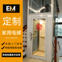 厂家直销东莞塘厦镇液压别墅电梯 液压家用电梯 液压观光电梯安装