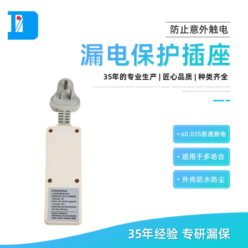 供应美式漏电保护插座(图)  ALC1万能插孔 量大从优