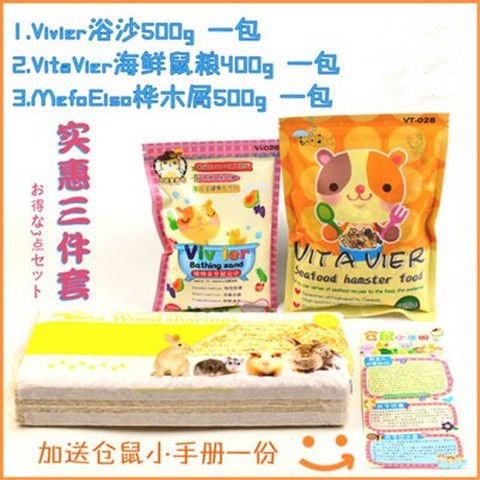 Package staple food grain Package Hamsters Sand bath Package Hamsters Deodorization Package Sawdust Package Hamsters Package Hamsters Hamsters