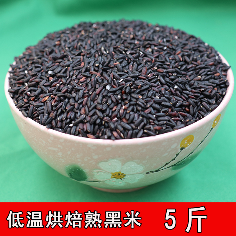 On behalf of Hypothermia baking Black rice ome Processing Make tea Soybean Milk Rice paste Black rice Black glutinous rice