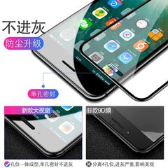 適用蘋果se3鋼化膜全屏iPhone蘋果7/8plus手機膜7p全覆蓋8p藍光膜