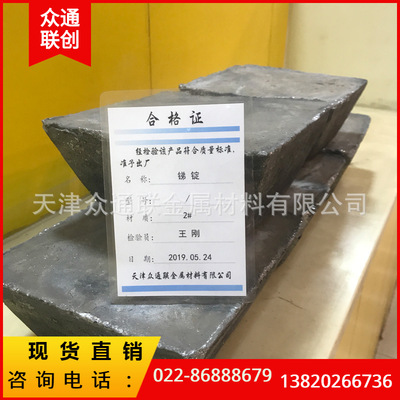 Tianjin 2# Metal Antimony ingot goods in stock 0# Antimony ingot 1# Antimony ingot 2# Antimony ingot