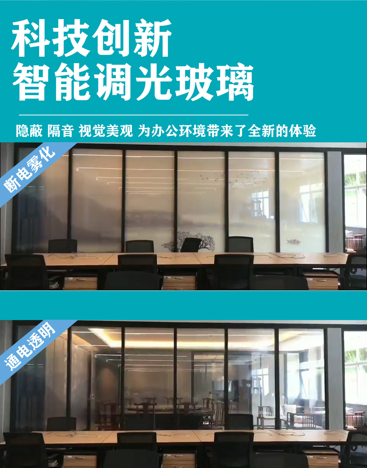 广东直供办公室通电雾化调光玻璃膜电控自贴膜投影推拉玻璃门智能-阿里巴巴