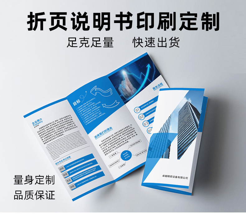 Double -sided three -fold page poster Printing Bookmark Printing Description Calligraphy Book Printing