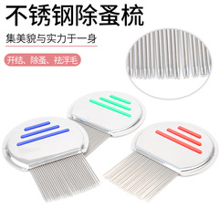 狗狗貓咪去浮毛密齒梳不鏽鋼跳蚤清潔美容梳 寵物用品脫毛梳子