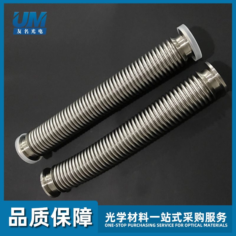 光驰镀膜机配件波纹管真空管道弹簧软管KF25-240MM