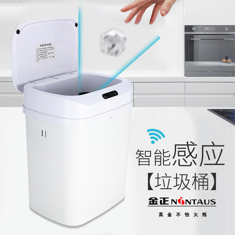 感应垃圾桶大容量家用收纳桶全自动分类垃圾桶家用智能款纸篓礼盒|ms