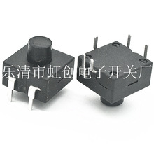 12*12*11.5 手電筒按鈕開關 四開一關按鈕開關  5腳 有鎖開關