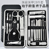 Cosmetic set, nail scissors, wholesale, 19 pieces