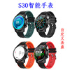 新款S30智能手表全触摸IP68计步心率血压睡眠监测拍照多功能手表