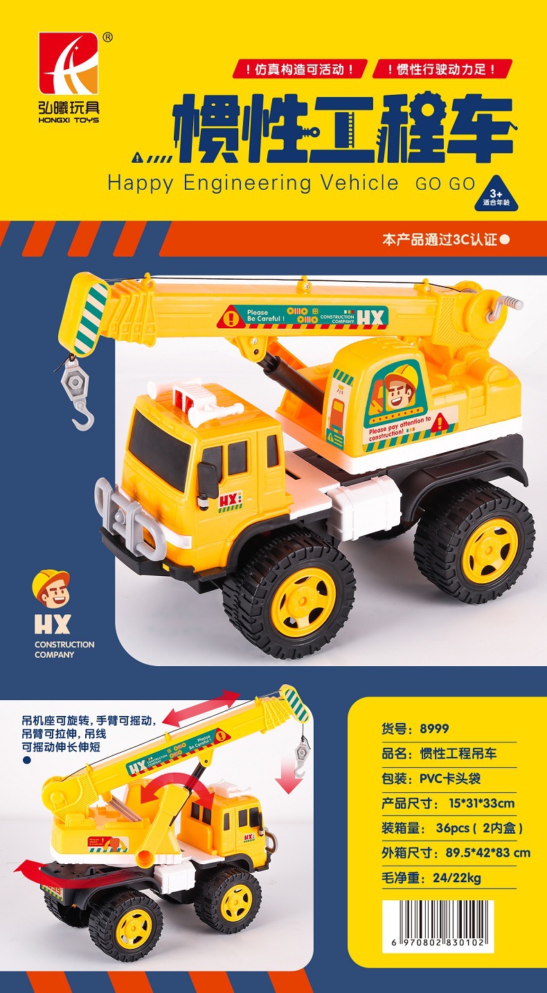 Factory direct sales and wholesale of children's inertial car simulation engineering excavators, sanitation vehicle moving parts, toy car models detail image 15