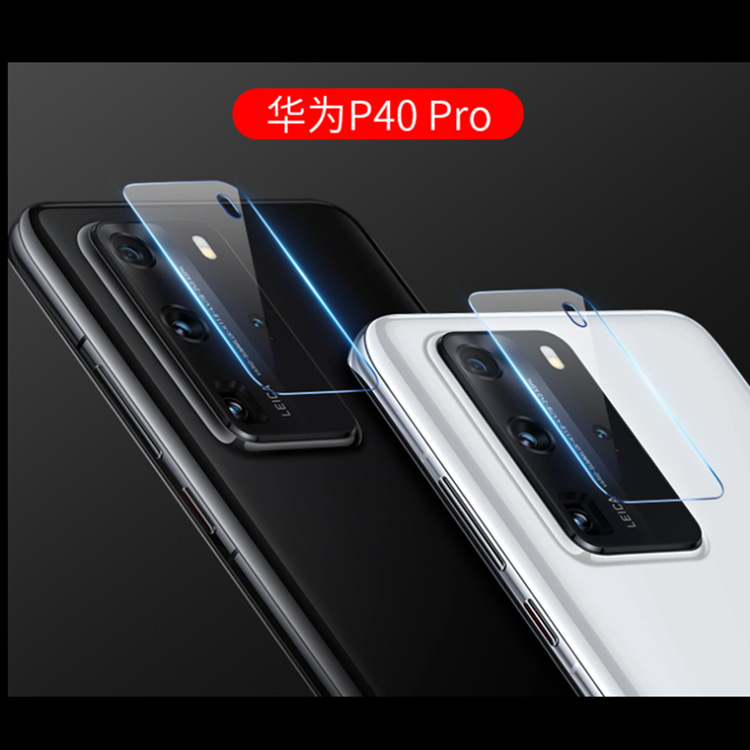 适用于华为p40/P30Pro手机镜头保护膜mate20后摄像头钢化膜防刮膜