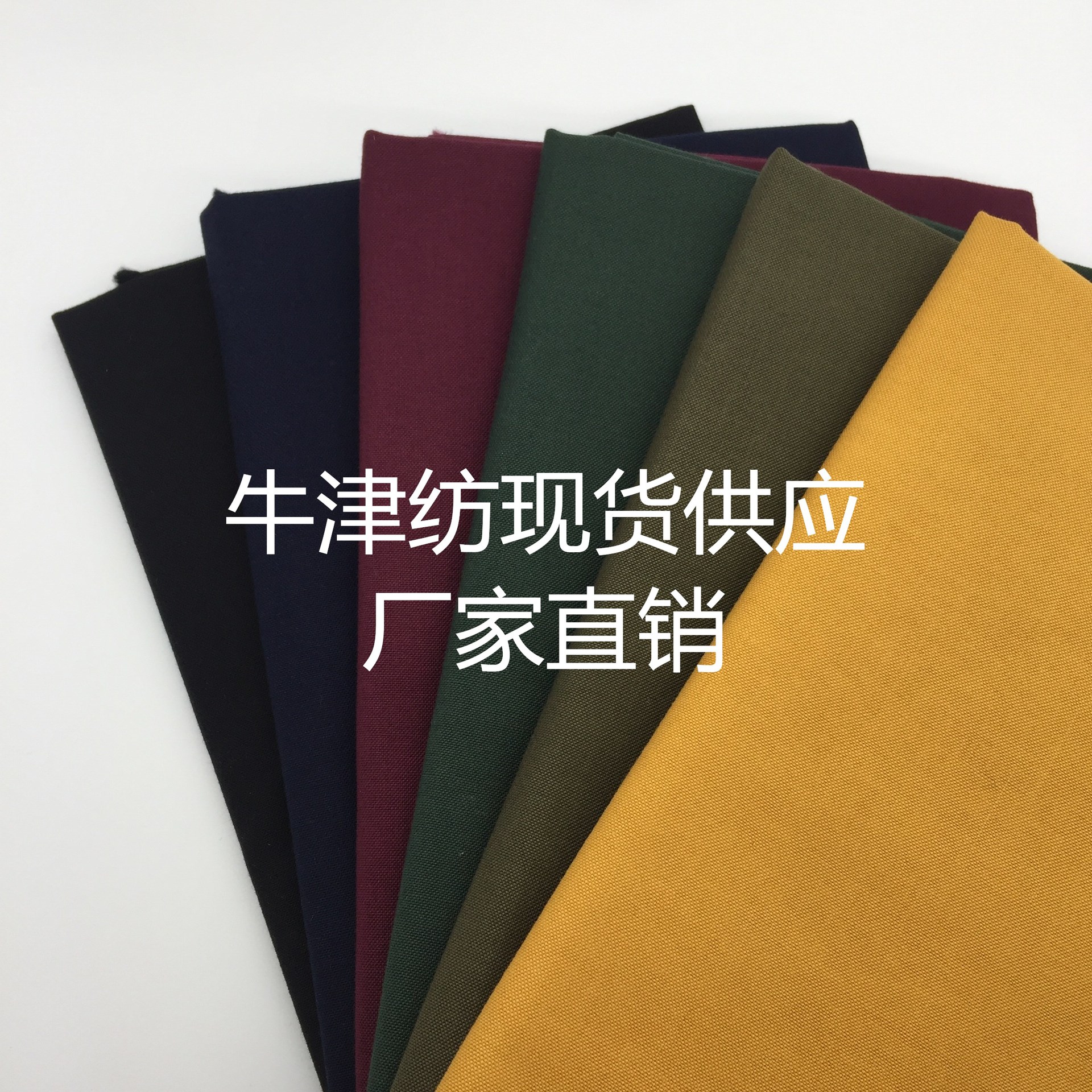 牛津纺 全工艺经典衬衫面料110*50商务休闲男士 秋冬 厂家直销