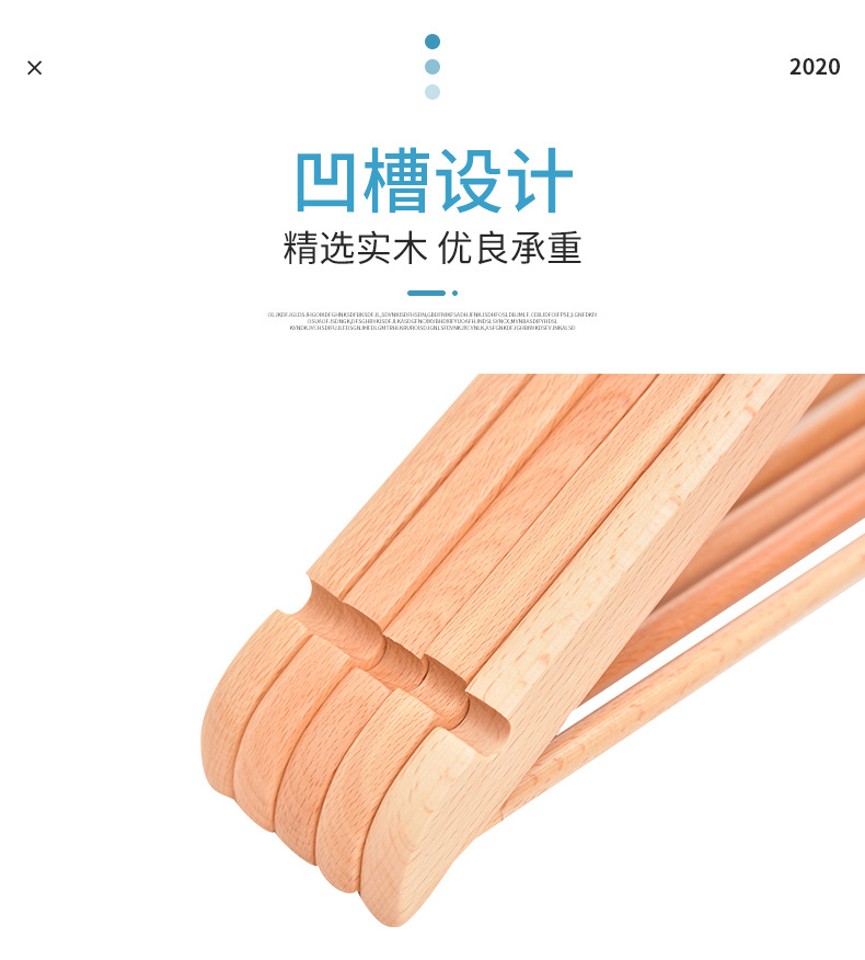 P66加厚榉木衣架_06