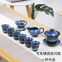 礼品茶具套装钧窑天目紫砂窑变茶具十头盖碗茶壶商务LOGO定制茶具