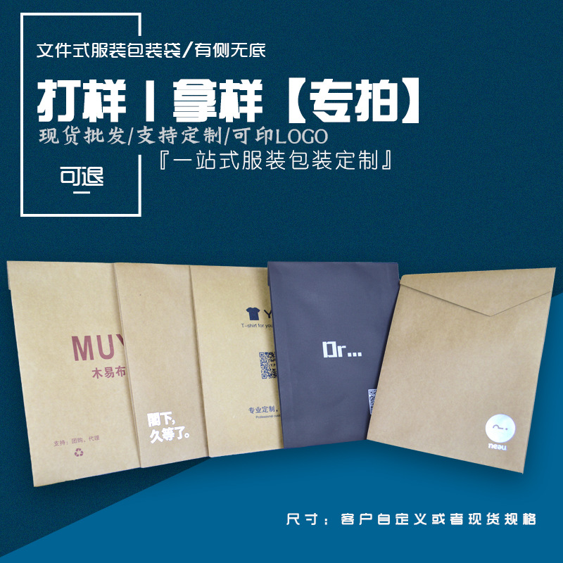 【尚仁工艺打样拿样专拍】服装包装袋包装盒子手提袋文件档案袋